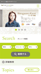 Mobile Screenshot of mc-kikaku.jp